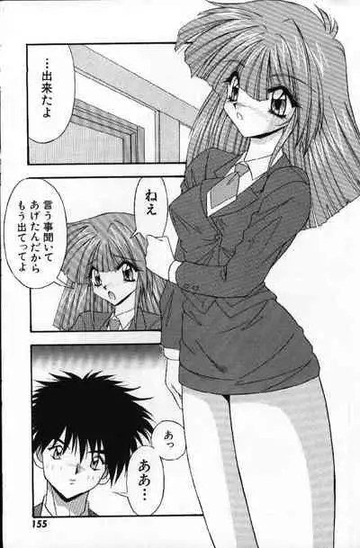 Tokimeki French Kiss - Heart Beating French Kiss