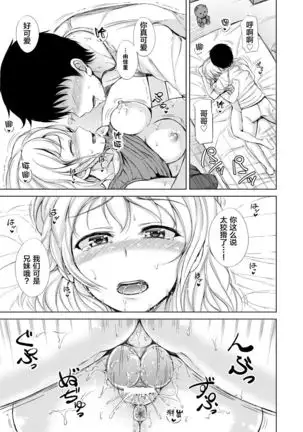 Kyuujitsu wa JK Imouto to Icha Love Nakadashi ProWres Ecchi