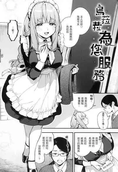 Gochisousama - That was delicious. | 謝謝招待