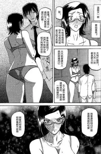 [Sanbun Kyoden] Fuyu no Ajisai Winter Hydrangea Ch. 1-7 [Chinese]