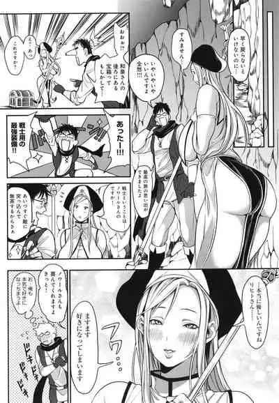 Harem Quest Ore to Bijo to Oppai to Isekai Nikuyoku Seikatsu