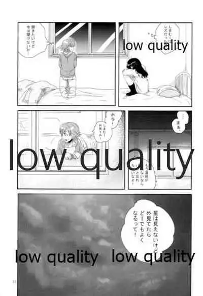 Nigeta Boriku no Kawari ni,