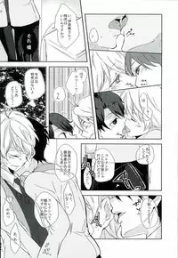 (HaruCC20) [Sakuraike (Sakurai)] Love Drink Energy (ALDNOAH.ZERO)