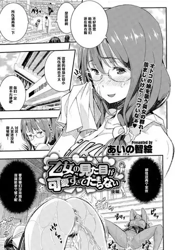 [Aino Chie] Harem In Battle [Chinese]