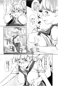 [Hiruokita] MEGA-KANO
