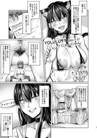 Futanari Chinpo no Onaneta Yoruru-sama