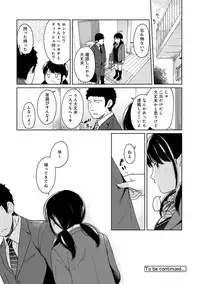 [Fumitsuki Sou] 1LDK+JK Ikinari Doukyo? Micchaku!? Hatsu Ecchi!!? Ch. 1-15