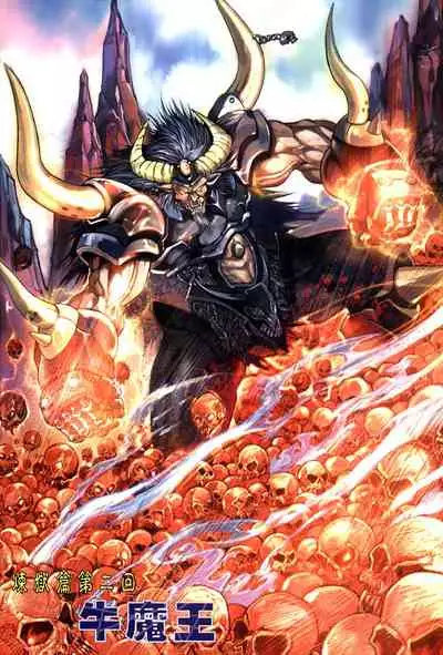 The Eight Immortals Saint Legend