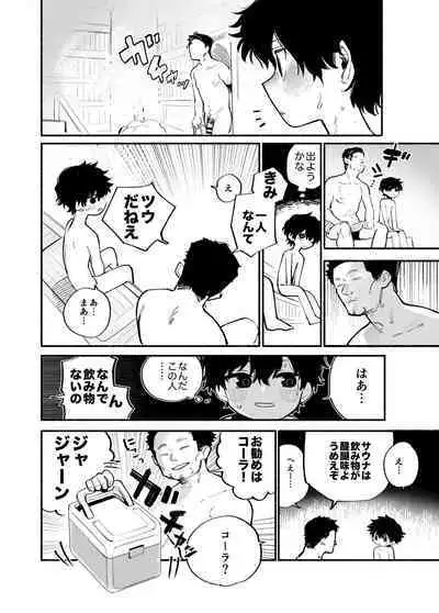 Dakudaku no Refrain