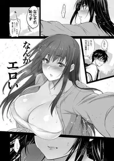 Otonari no Nie San Date no Ura de Sasagerareru Osananajimi.