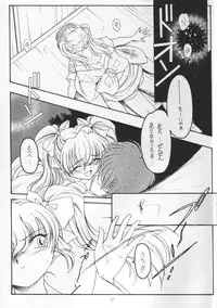 (SC15) [KOUBAI GEKKA (Kouno Mizuho)] Golden Fish (Kimi ga Nozomu Eien)