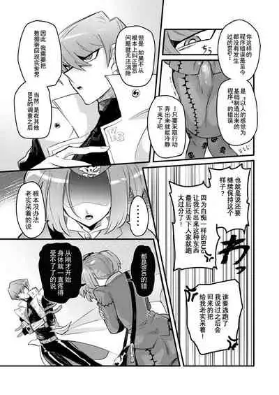 Shachou no Sekinin