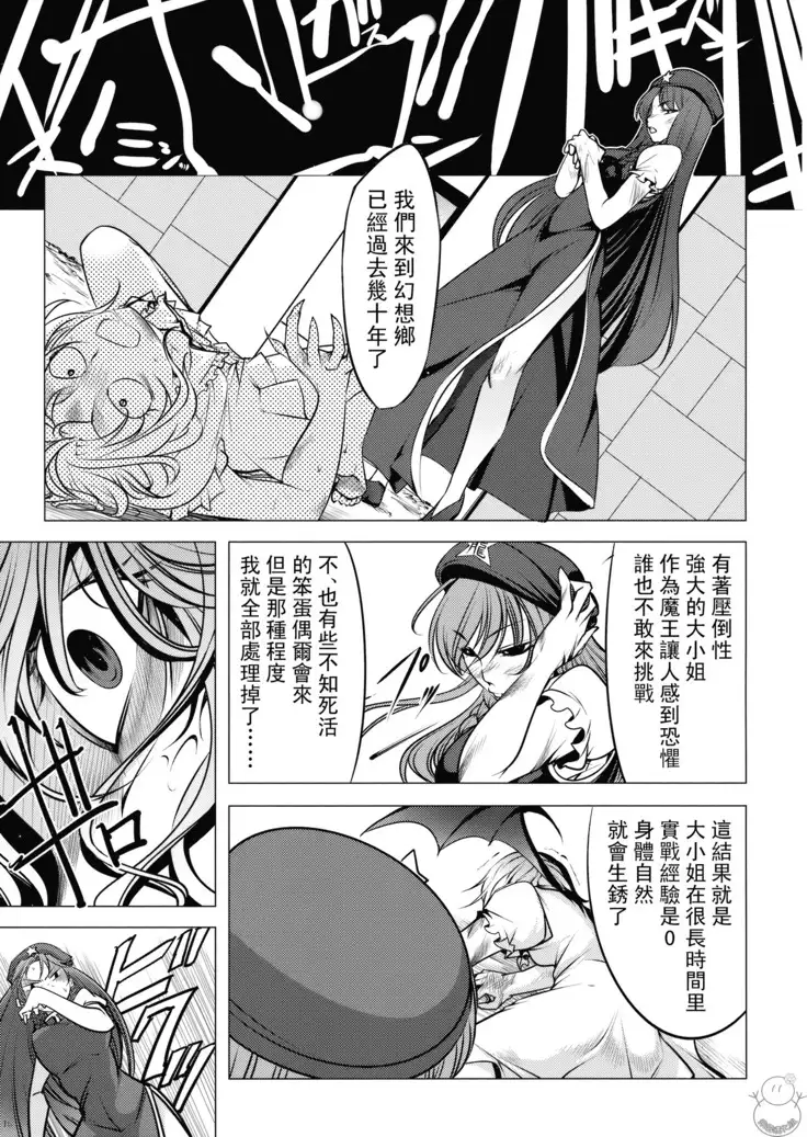 Shushin no Ichigeki