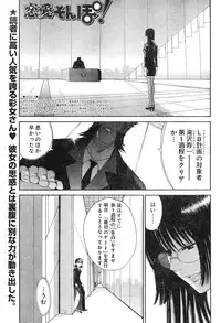 Young Champion Retsu Vol.04