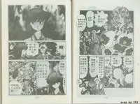 乱丸XXXvol2