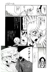 [Soramoto Koh] Seiken Butou Gishi Aura