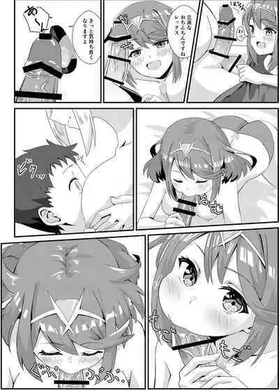 Nyan Nyan Nia-chan 2