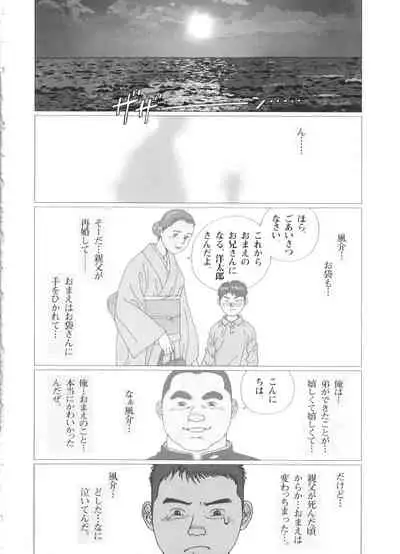 Minatomaturi Tenguiwa Gonawakazaru