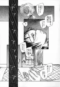 [Unno Hotaru] Kaze no Juu ni Houi