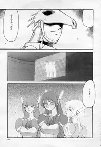 COMIC Momohime 2003-09