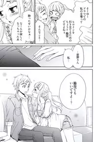 [Gotoh Akira] Netorase Keiyaku Ch. 1-5 [Digital]