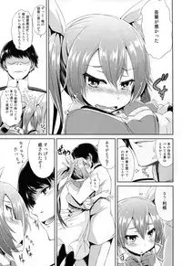 (SC2015 Autumn) [Mizuwari Neko (Toyo)] Tone Ippai (Kantai Collection -KanColle-)