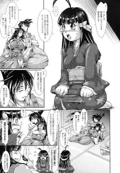 Shokutai no Yoru Ingoku no Chigiri