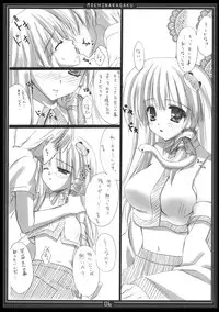 (C78) [Moehina Kagaku (Hinamatsuri Touko)] Koikze Maiden 2 (Touhou Project)