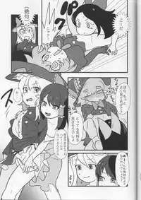 (Reitaisai 14) [Tekokids (Various)] Otona no Cookie ~Asoteddo~ (Touhou Project)