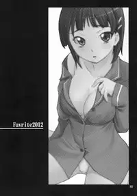 [P-Forest (Hozumi Takashi)] Favorite 2012 (Various) [Digital]