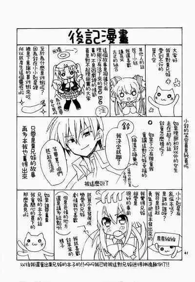 (C76) [keepON (Hano Haruka)] Futari Bocchi | 兩人成雙 (Little Busters!) [Chinese]