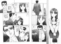 [Manno Rikyuu] Ijou Seitai [Chinese]