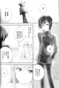 (C75) [Yamaguchirou (Yamaguchi Shinji)] ACCOMPLICE (CODE GEASS: Lelouch of the Rebellion)