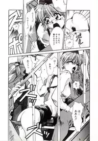 [Sato Takahiro] Yogoreta Tenshi no Requiem