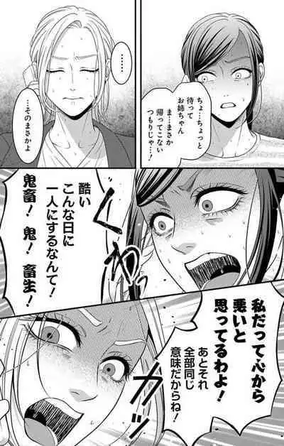 Mousou Shoujo 21-27