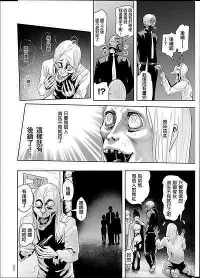 #Futsuu no Onnanoko