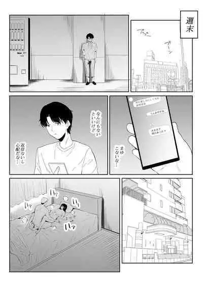 Charai Daigakusei ni Netorareta Boku no Kanojo