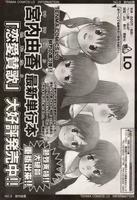 Comic LO 2004-08 Vol. 08