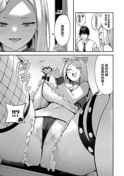 どすけべコンセプト
