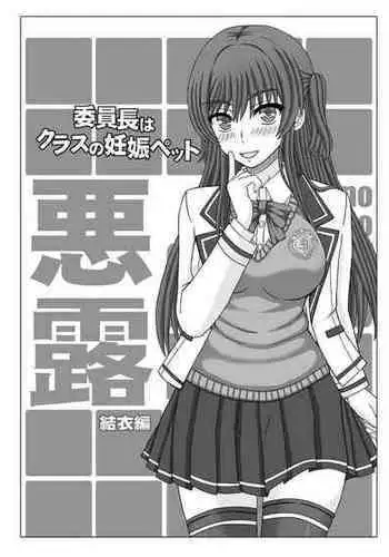 [Shiawase o Sagashite (Hitsujino)] Wanpaku Ochinchin [Digital]