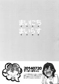 (C88) [Inukare (Inuyashiki)] Mairasu Complex o Kawari (Uta no Prince-sama)