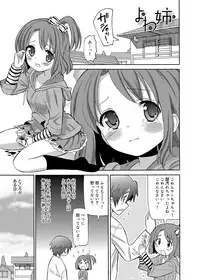 Canopri Comic 2012-12 Vol.26 [Digital]