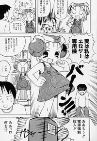 [Gabyonuno] Sugoi Shoujo no Uta