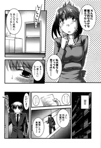 [John Sitch-Oh] Onnakyoushi Inraku Premium -S kyuu Shinjin wa Houkago Kaika-