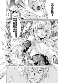 Makenshi Leane the COMIC Episode 1