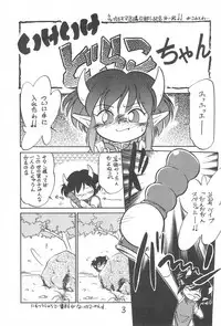 (C46) [CHROMATIC ROOM (Maka Fushigi)] Kyoubancha (Bishoujo Senshi Sailor Moon)
