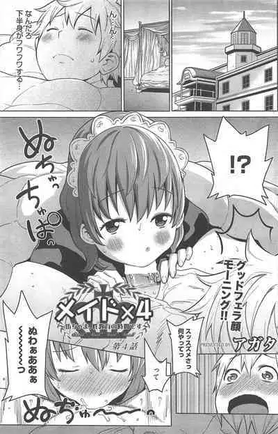 Manga Bangaichi 2013-01