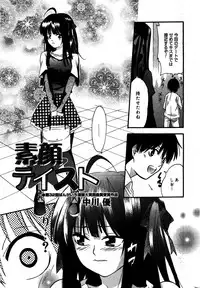 Manga Bangaichi 2008-08