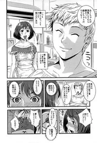 [Sisei Tokei] Yome Nie
