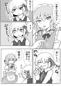 Odai wa Kochira
